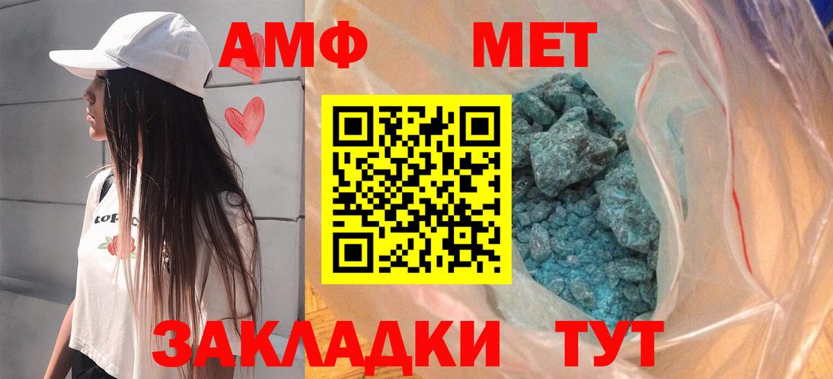 Амфетамин 98% Новодвинск