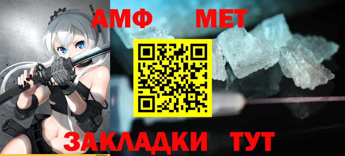 АМФ 97%  Вход с VPN  Amphetamine  Новодвинск 