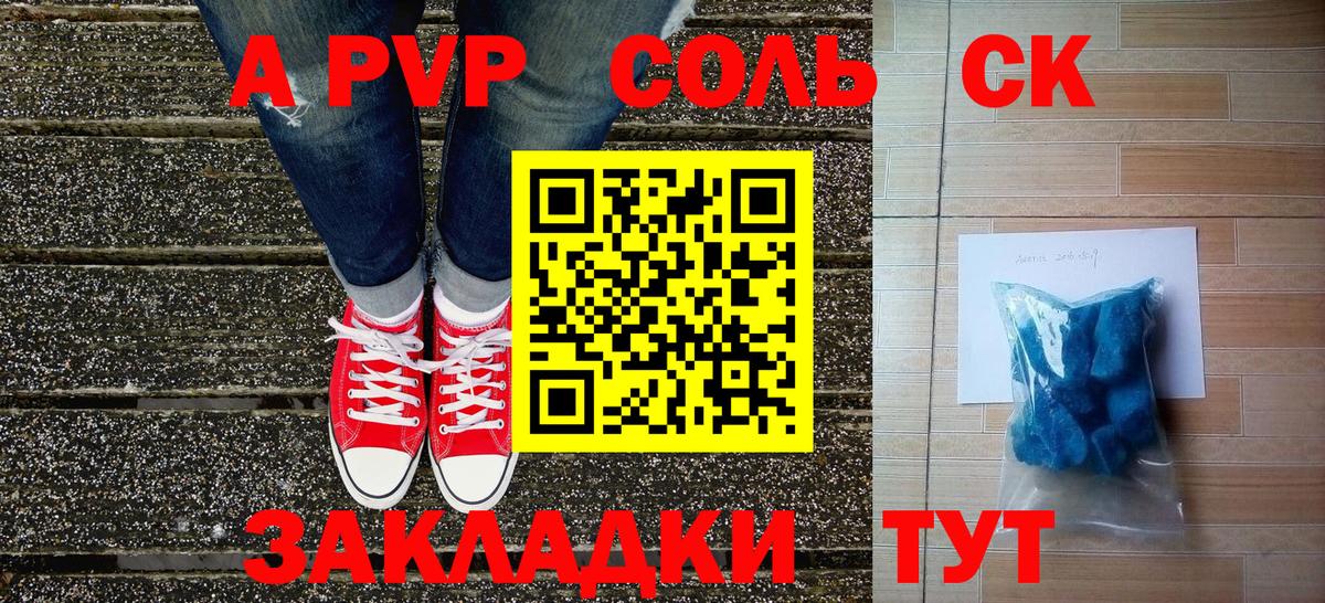 A PVP VHQ  Alfa_PVP  Alpha-PVP VHQ  A PVP кристаллы  Новодвинск  Вход с VPN 