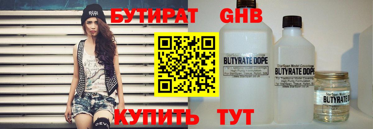 Новодвинск  БУТИРАТ Butirat  Вход с VPN 