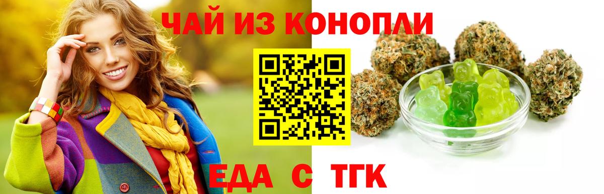 Canna-Cookies марихуана  Вход с VPN  Новодвинск 