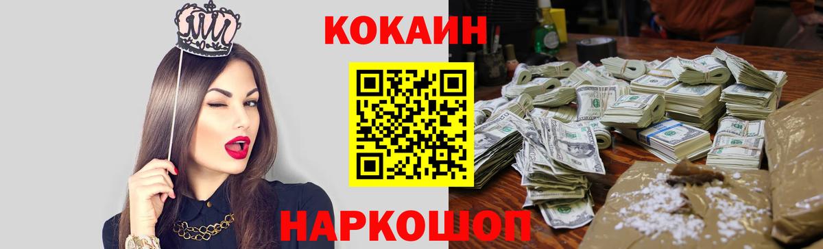 Новодвинск  Кокаин 98%  Кокаин  Кокаин Боливия  Вход с VPN 