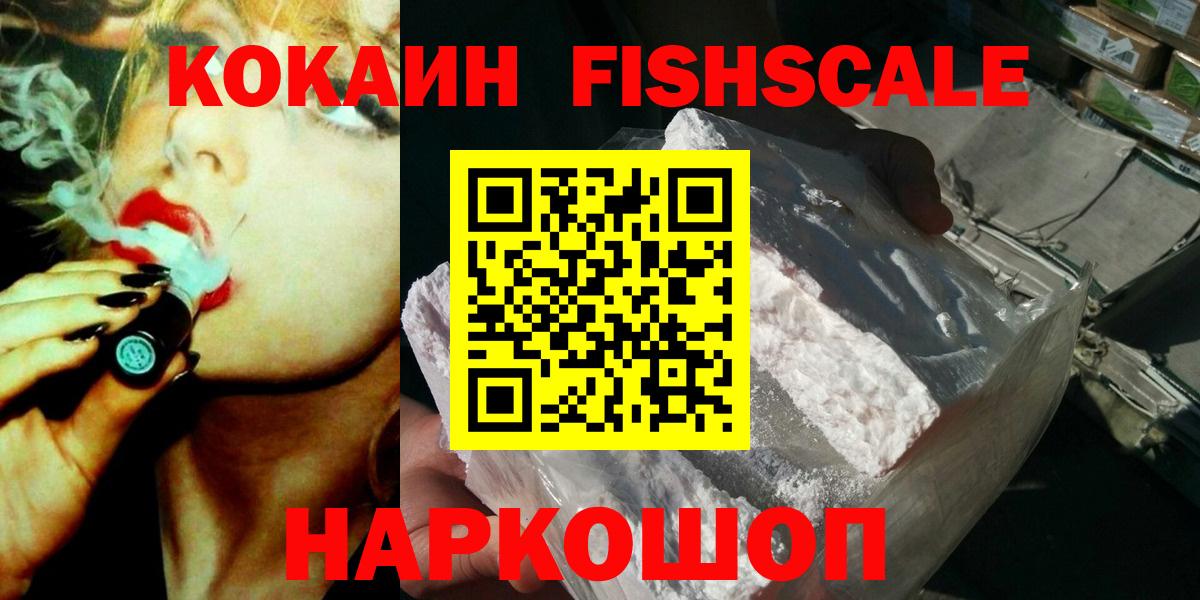 Cocaine Колумбийский Новодвинск