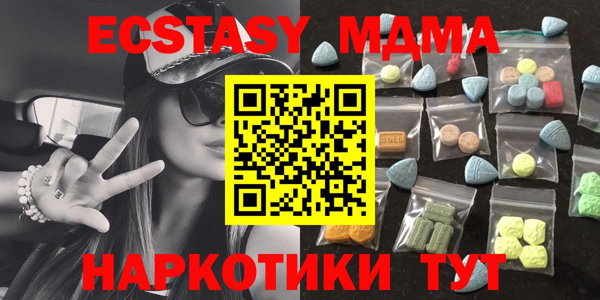 Новодвинск  Ecstasy Punisher  Вход с VPN  Экстази  Экстази XTC 