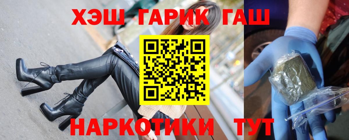 Новодвинск  ГАШ VHQ  Гашиш индика сатива  Вход с VPN 