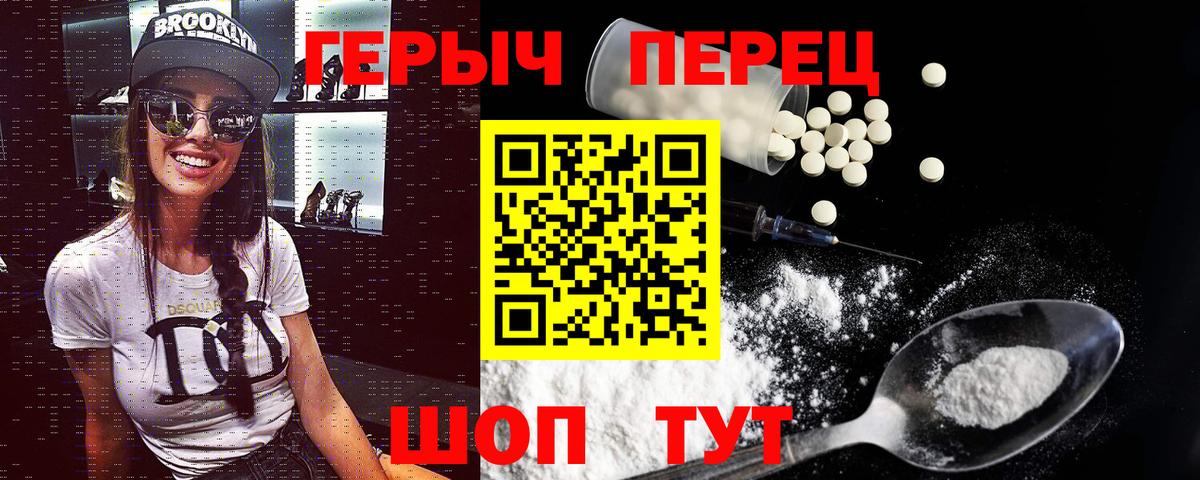 Новодвинск  ГЕРОИН хмурый  Вход с VPN 