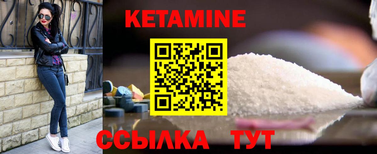 Кетамин ketamine  КЕТАМИН ketamine  Вход с VPN  Новодвинск 