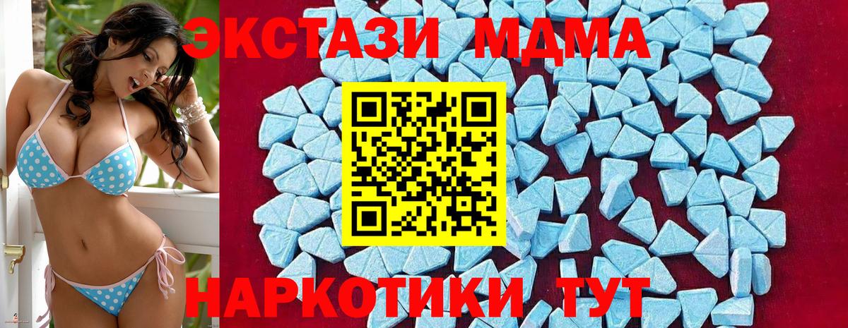 MDMA Molly Новодвинск