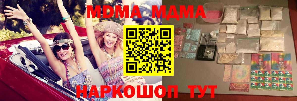 MDMA crystal  Вход с VPN  Новодвинск  MDMA VHQ 