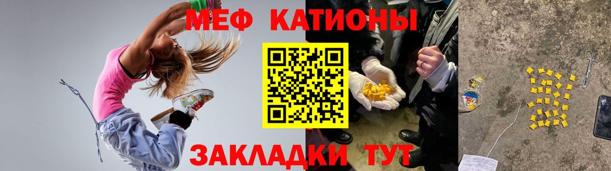 Меф VHQ  МЯУ-МЯУ кристаллы  Мефедрон  Новодвинск  Вход с VPN 
