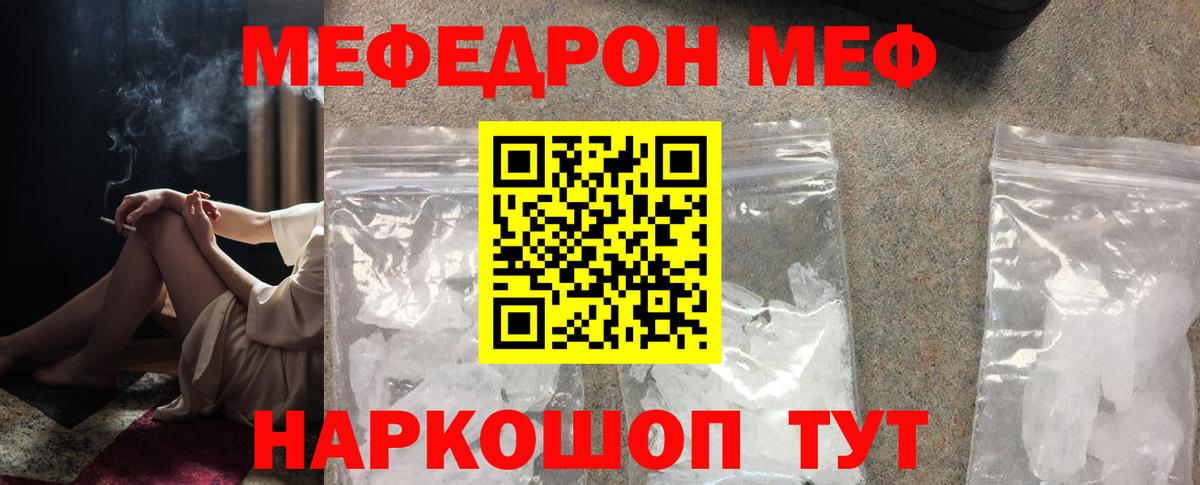 Меф кристаллы Новодвинск